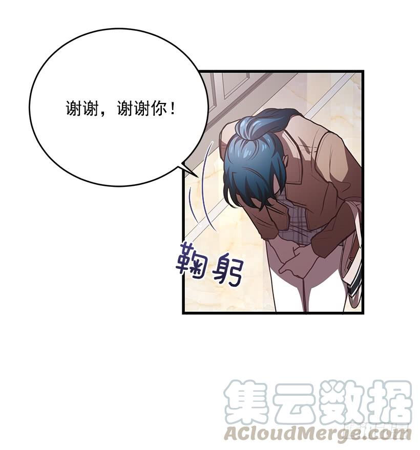 《甜心总裁娇妻控》探监 第11页