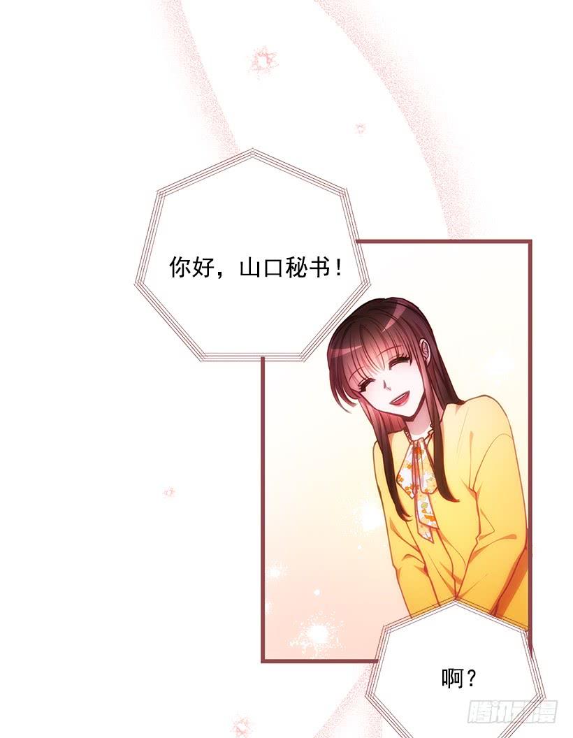 《甜心总裁娇妻控》探监 第13页