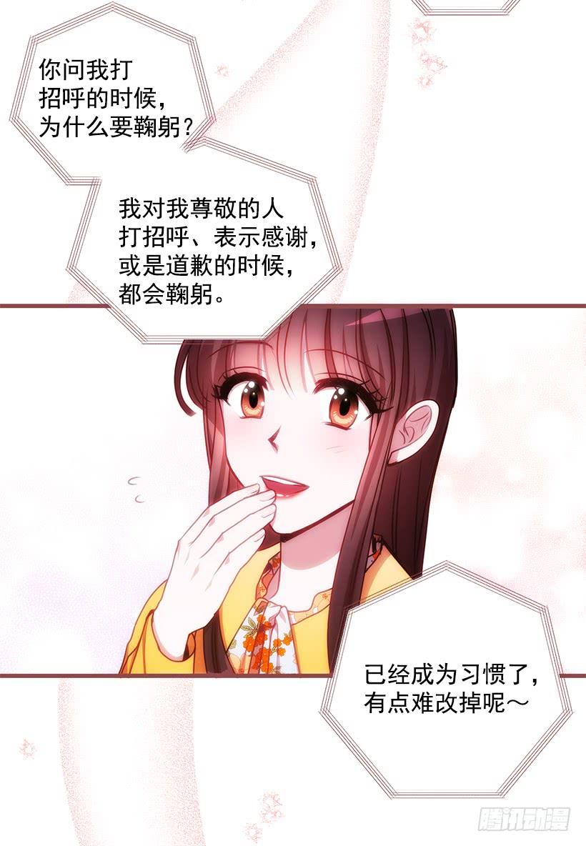 《甜心总裁娇妻控》探监 第14页