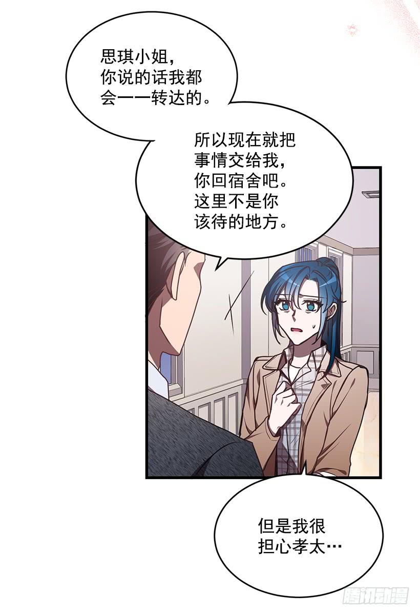 《甜心总裁娇妻控》探监 第16页