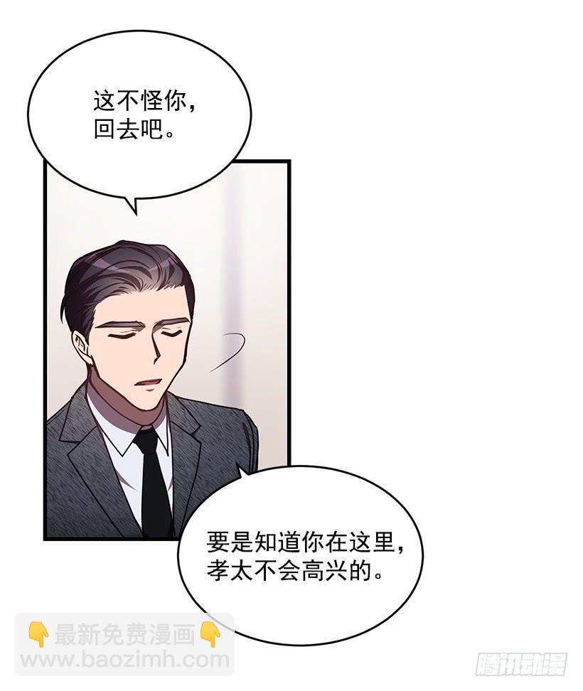 《甜心总裁娇妻控》探监 第17页