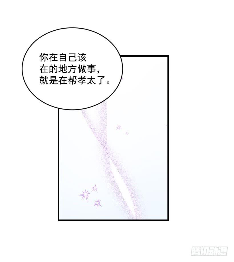 《甜心总裁娇妻控》探监 第19页