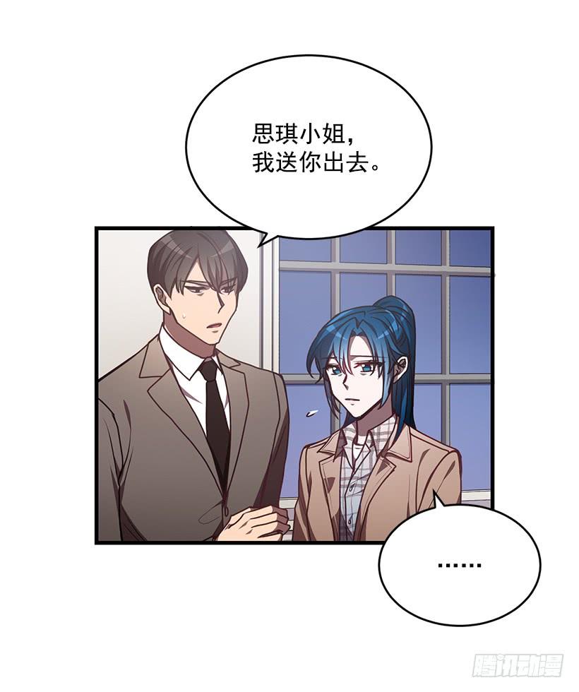 《甜心总裁娇妻控》探监 第20页