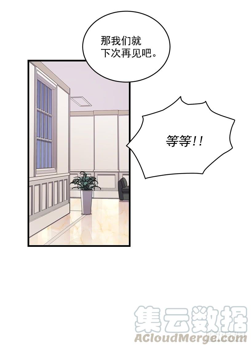 《甜心总裁娇妻控》探监 第21页