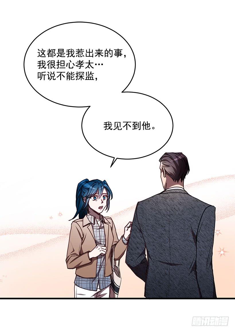 《甜心总裁娇妻控》探监 第23页