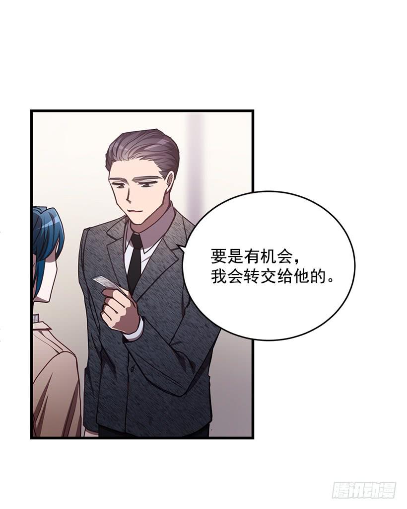 《甜心总裁娇妻控》探监 第25页