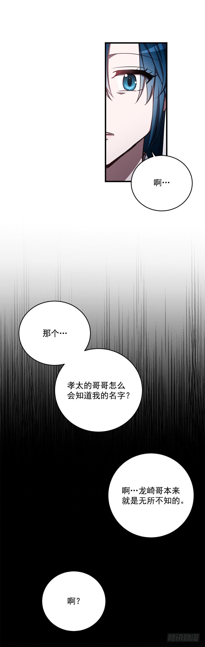 《甜心总裁娇妻控》探监 第28页