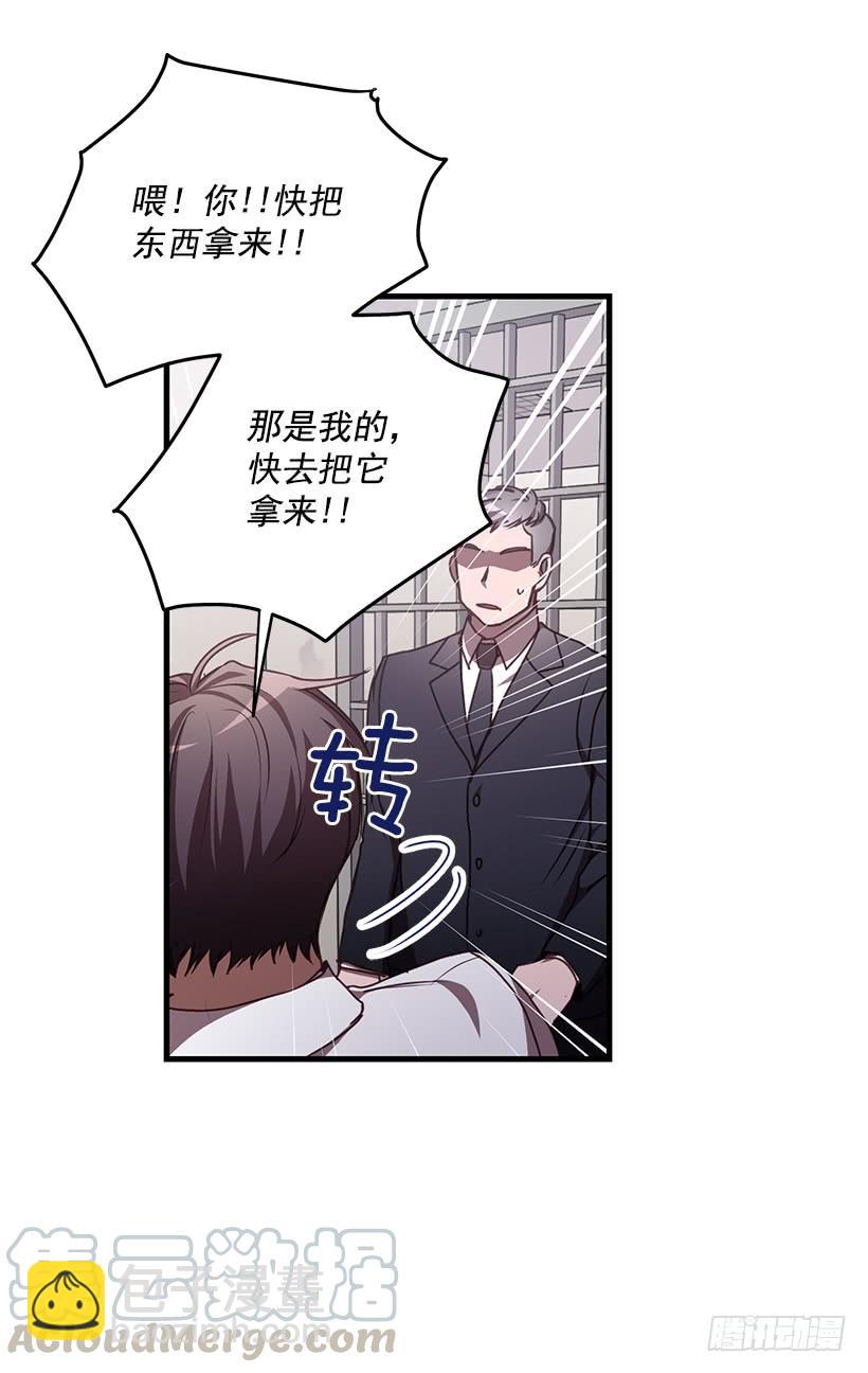 《甜心总裁娇妻控》探监 第31页