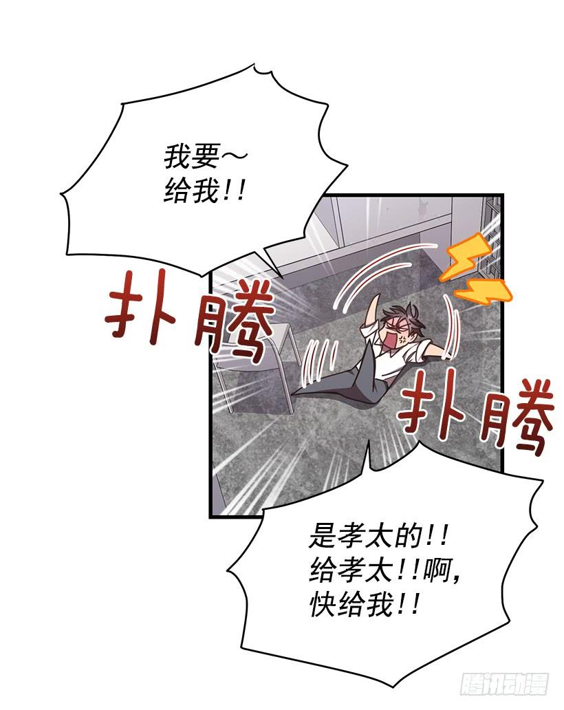 《甜心总裁娇妻控》探监 第32页