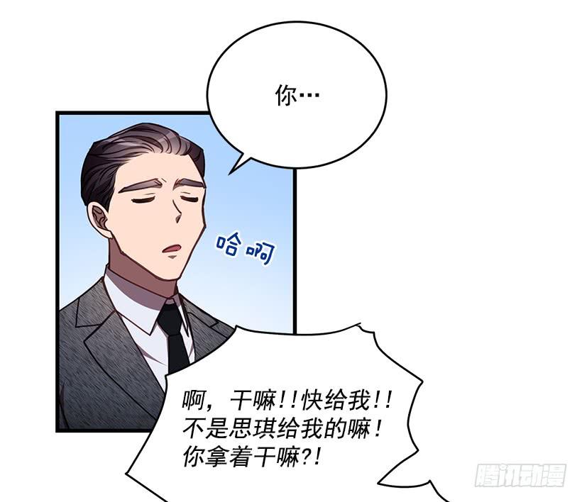 《甜心总裁娇妻控》探监 第33页