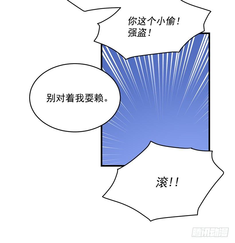 《甜心总裁娇妻控》探监 第34页