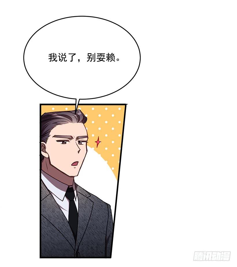 《甜心总裁娇妻控》探监 第35页