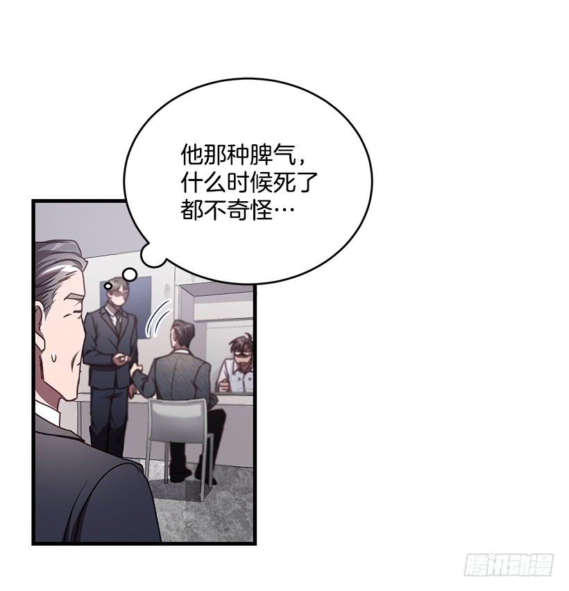 《甜心总裁娇妻控》探监 第37页