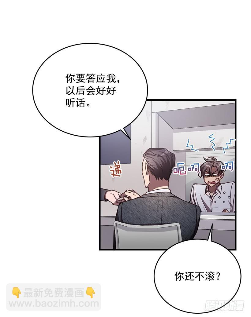 《甜心总裁娇妻控》探监 第38页
