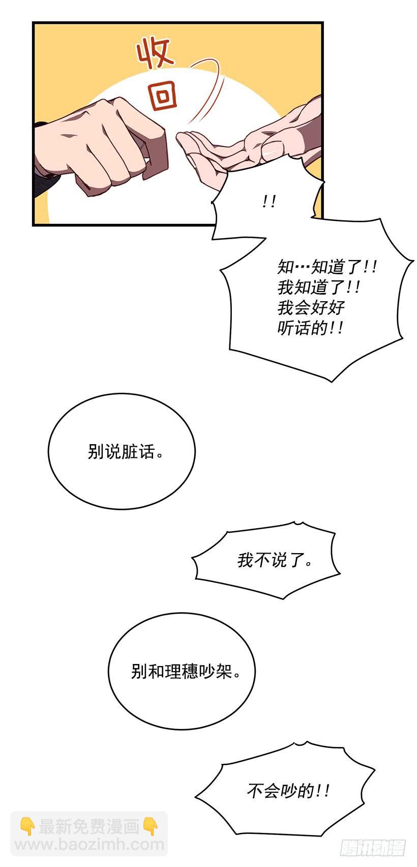 《甜心总裁娇妻控》探监 第39页