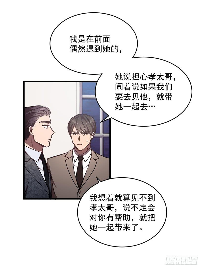 《甜心总裁娇妻控》探监 第3页