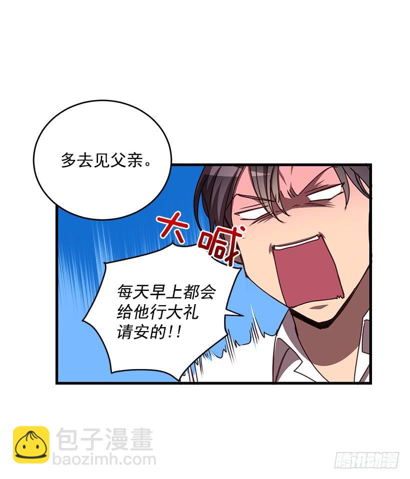 《甜心总裁娇妻控》探监 第40页