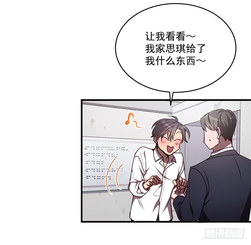 《甜心总裁娇妻控》探监 第45页