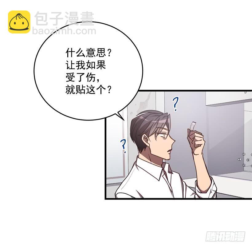 《甜心总裁娇妻控》探监 第48页