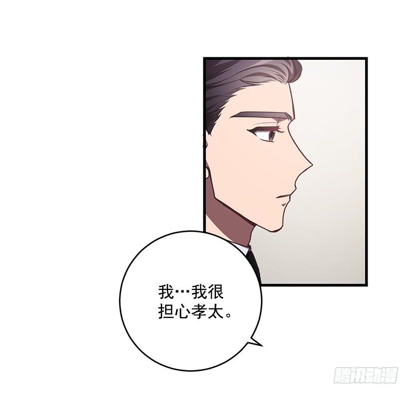 《甜心总裁娇妻控》探监 第4页