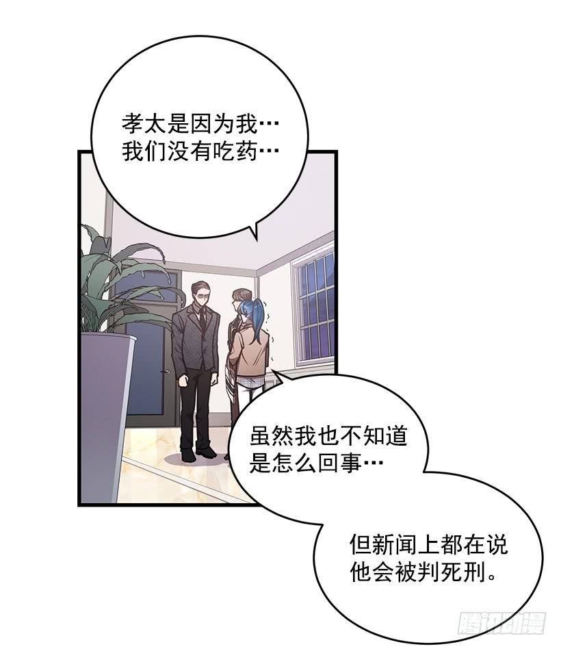 《甜心总裁娇妻控》探监 第5页