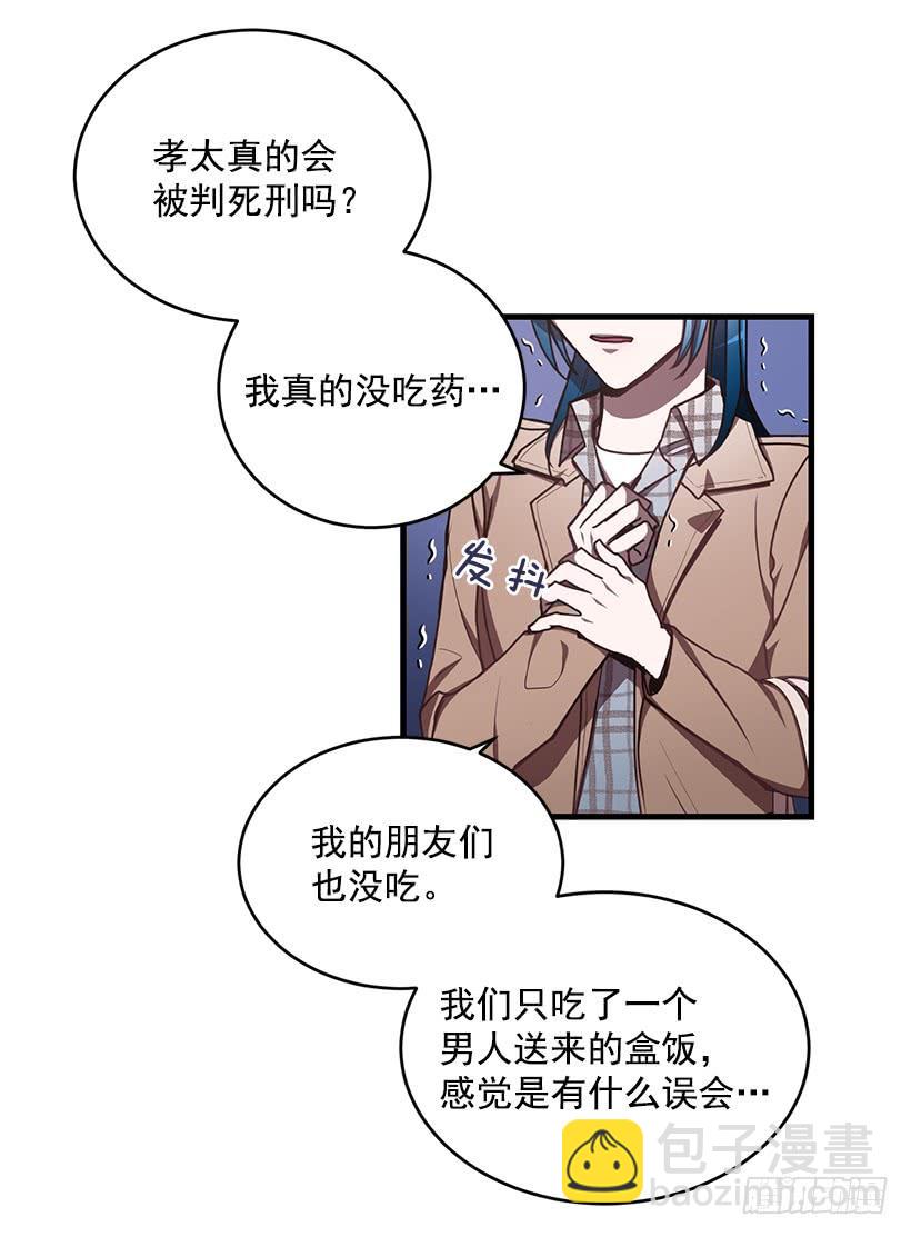 《甜心总裁娇妻控》探监 第6页