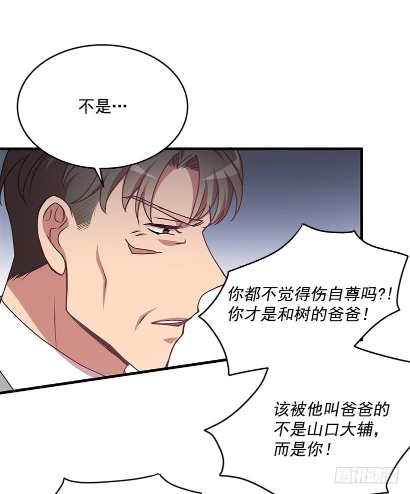 《甜心总裁娇妻控》秘密 第12页