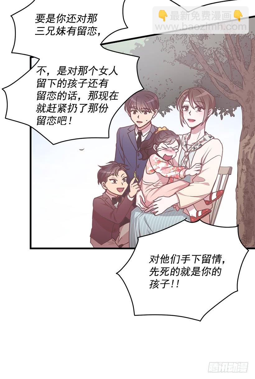 《甜心总裁娇妻控》秘密 第13页