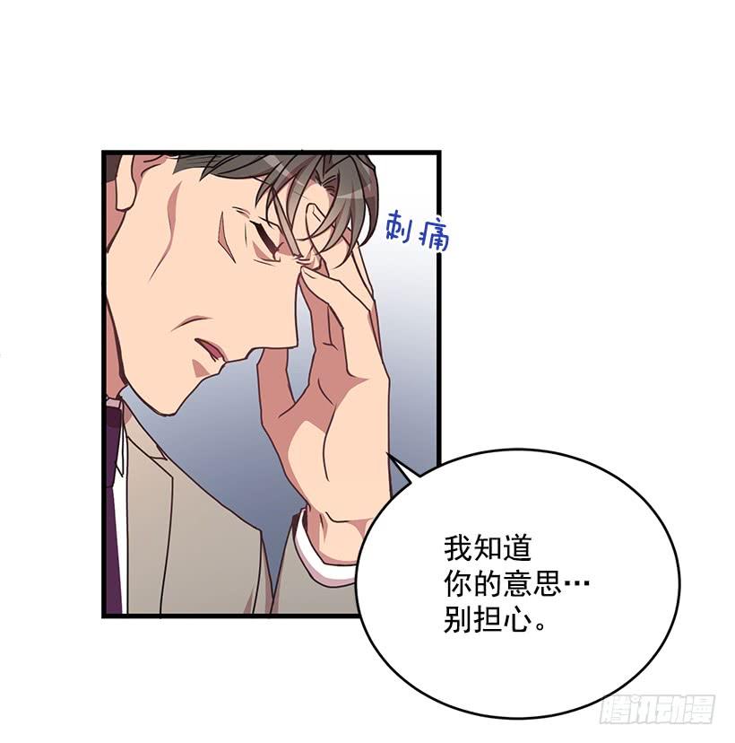 《甜心总裁娇妻控》秘密 第14页