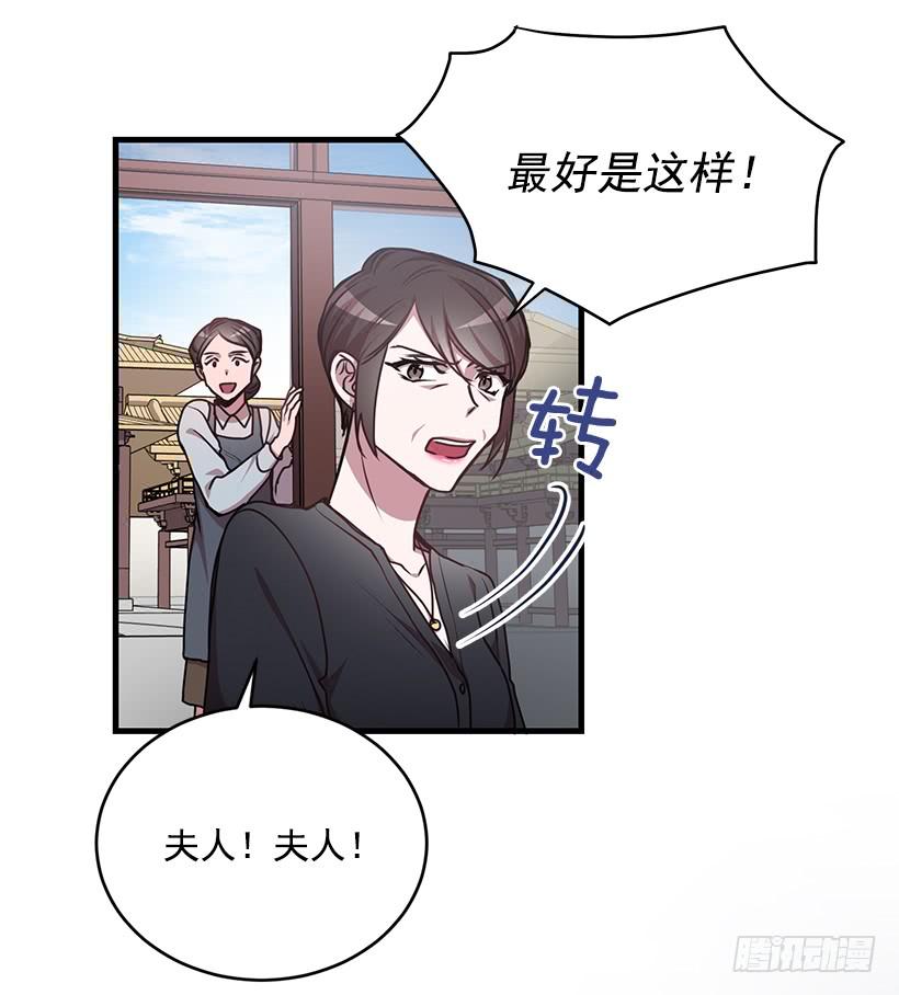 《甜心总裁娇妻控》秘密 第15页