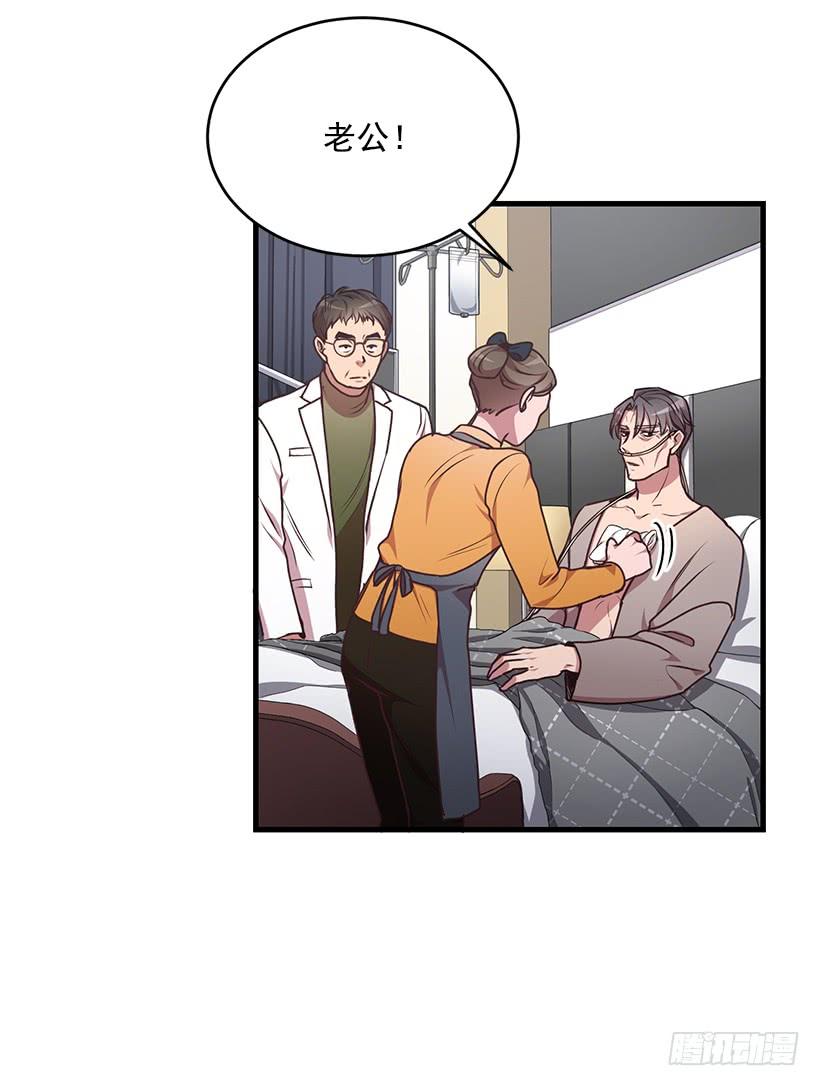 《甜心总裁娇妻控》秘密 第19页