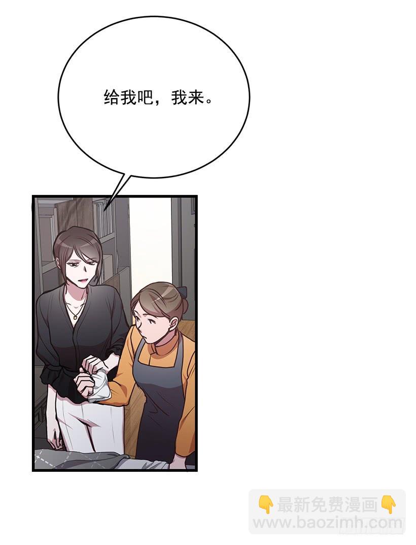 《甜心总裁娇妻控》秘密 第20页
