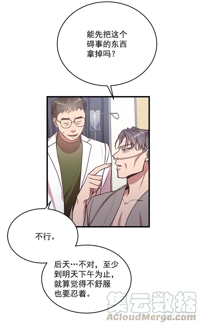《甜心总裁娇妻控》秘密 第21页