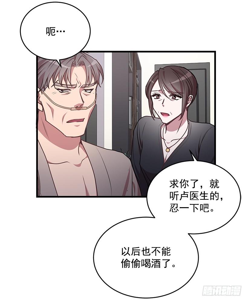 《甜心总裁娇妻控》秘密 第22页