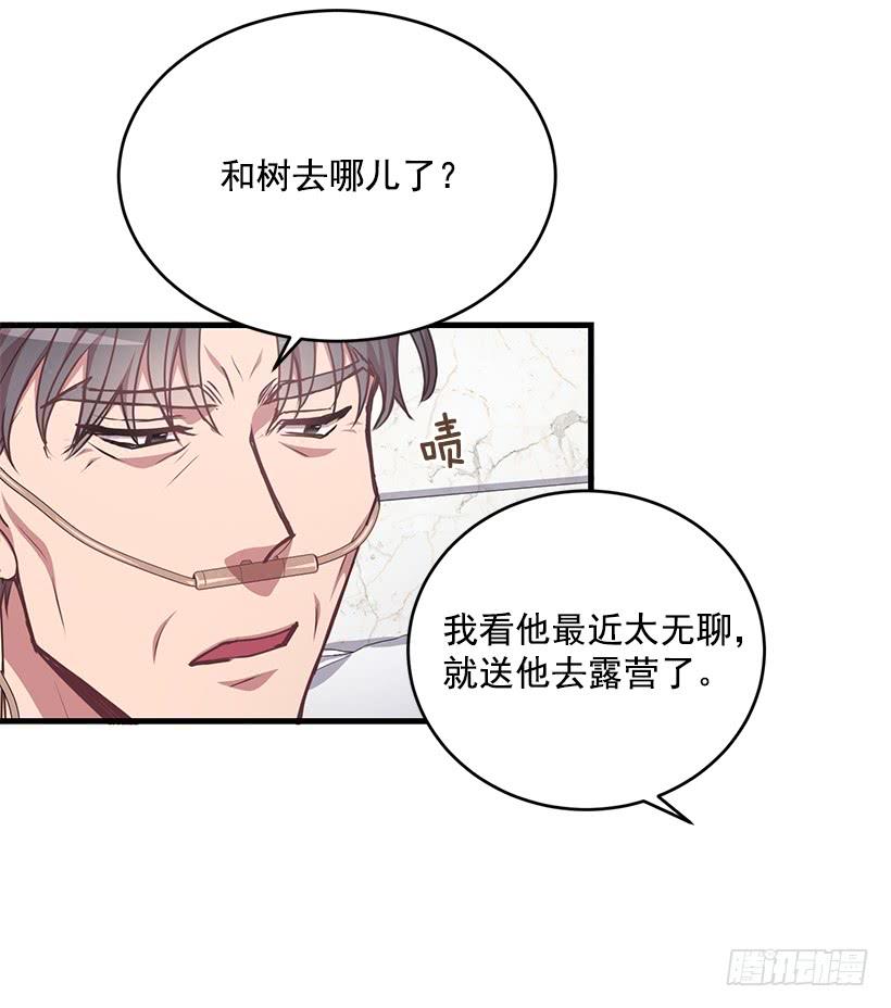 《甜心总裁娇妻控》秘密 第23页