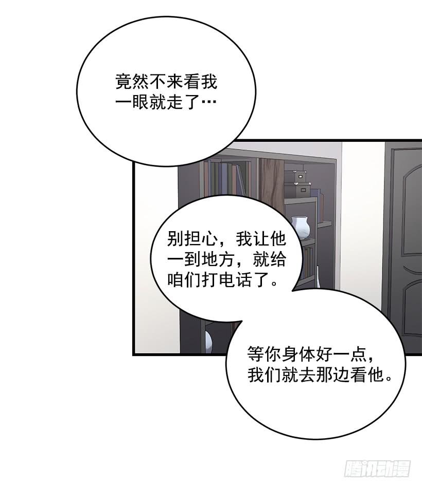 《甜心总裁娇妻控》秘密 第24页
