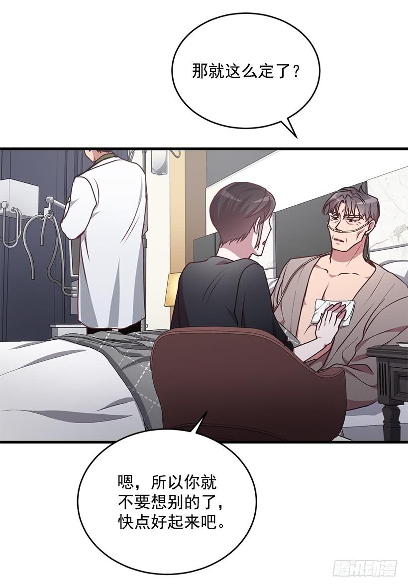 《甜心总裁娇妻控》秘密 第25页