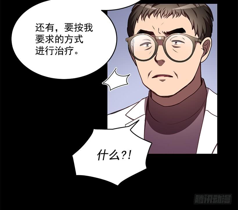 《甜心总裁娇妻控》秘密 第29页