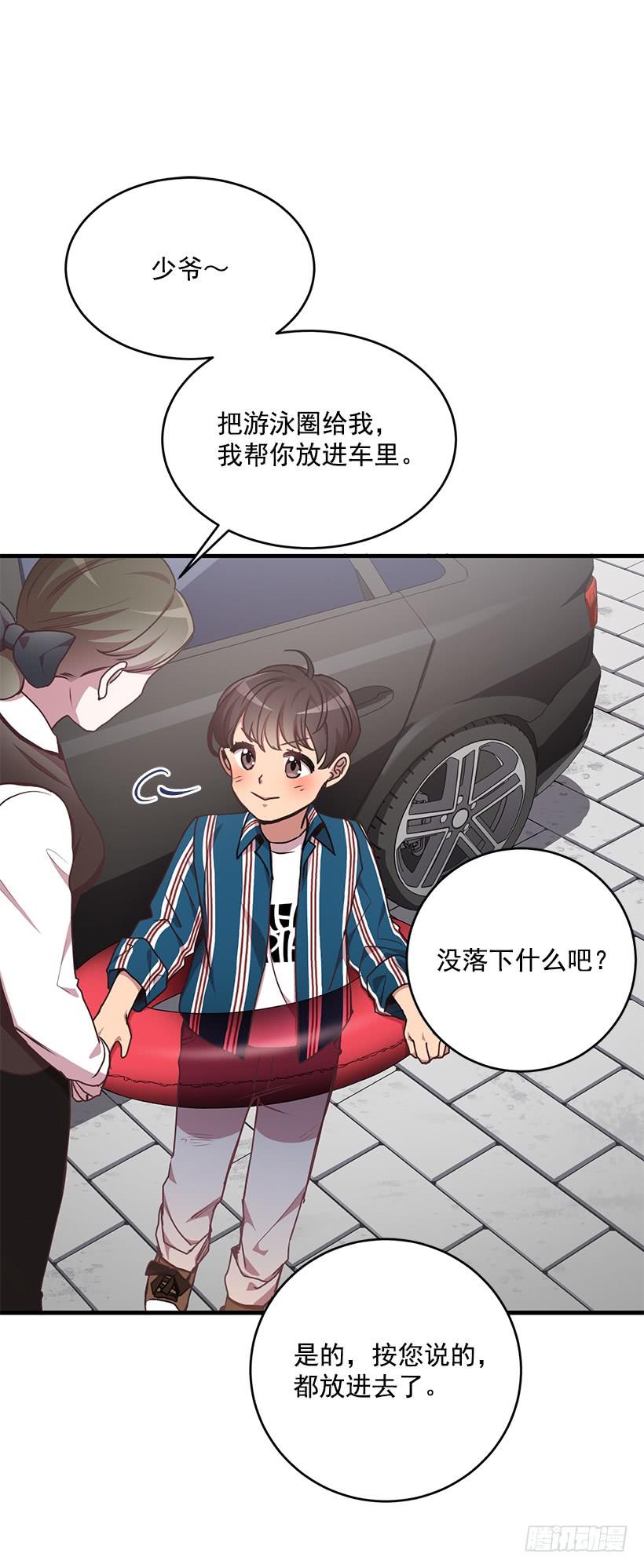 《甜心总裁娇妻控》秘密 第2页