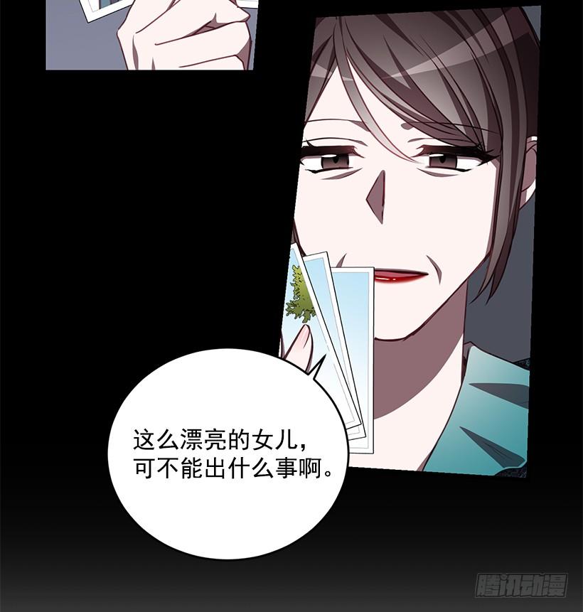 《甜心总裁娇妻控》秘密 第32页