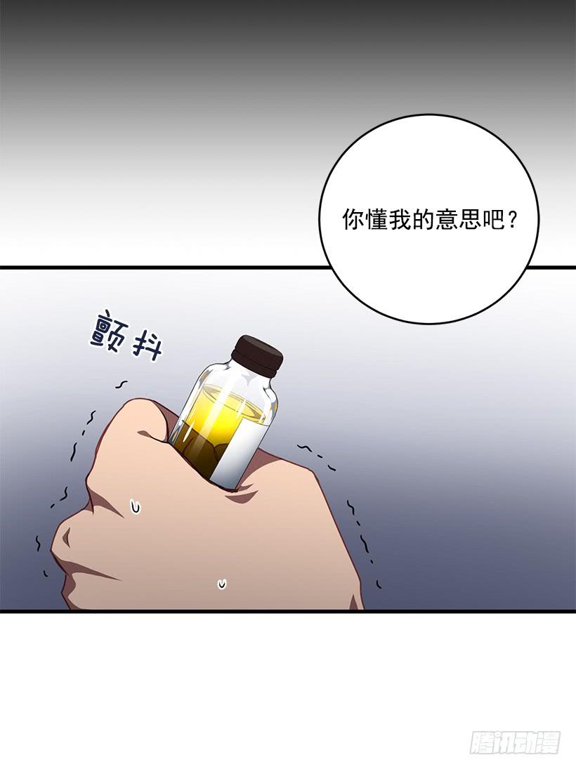 《甜心总裁娇妻控》秘密 第33页