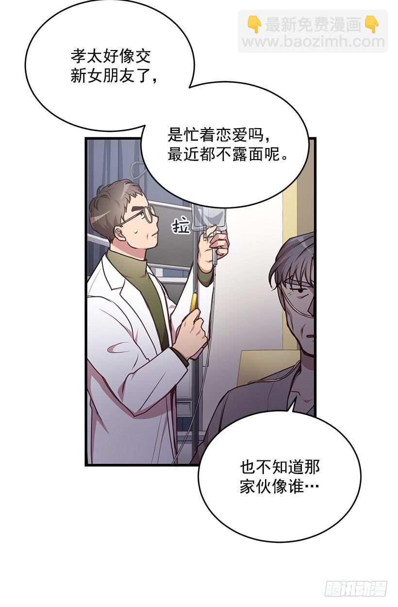 《甜心总裁娇妻控》秘密 第35页