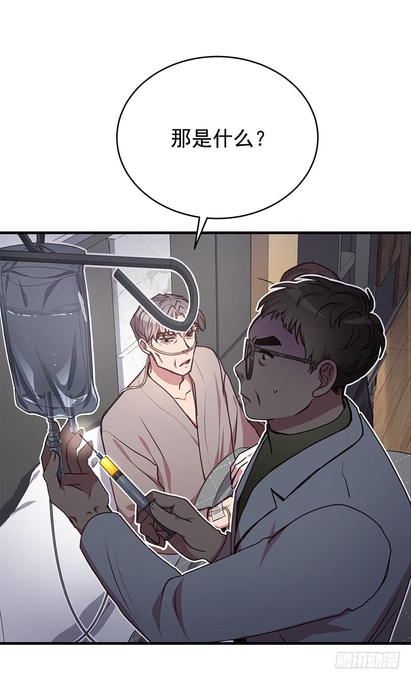 《甜心总裁娇妻控》秘密 第37页