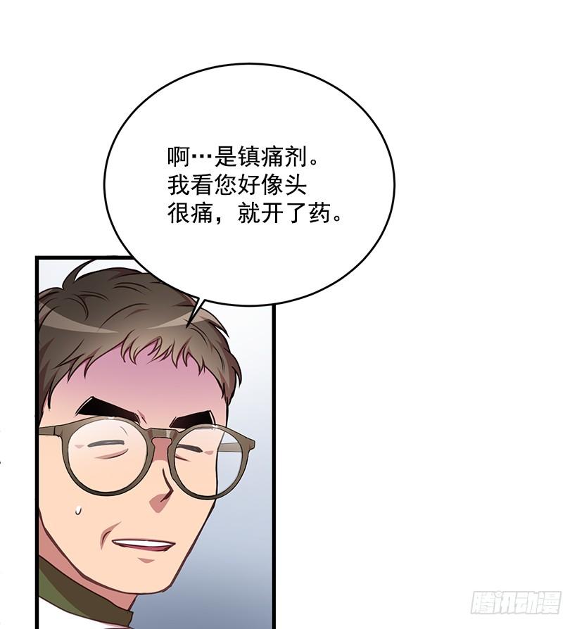《甜心总裁娇妻控》秘密 第38页