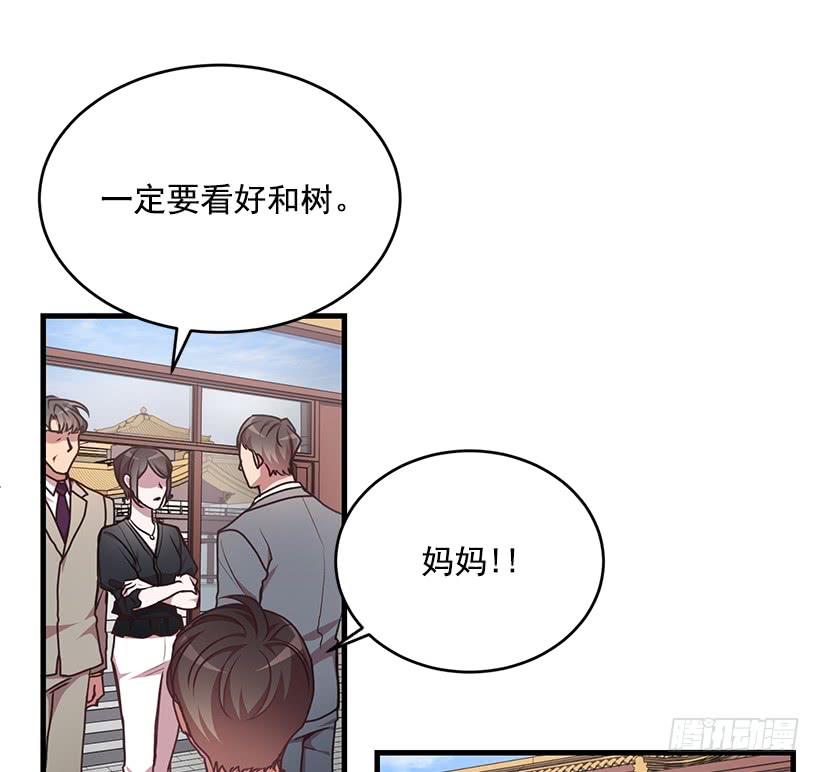 《甜心总裁娇妻控》秘密 第3页