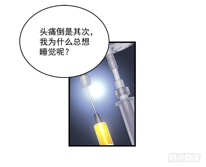 《甜心总裁娇妻控》秘密 第40页