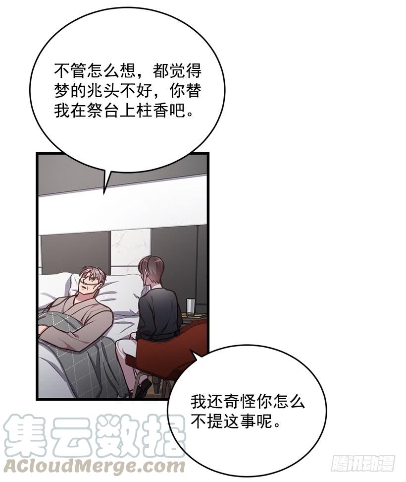 《甜心总裁娇妻控》秘密 第41页