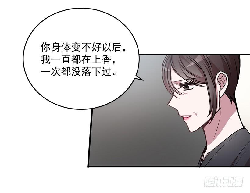 《甜心总裁娇妻控》秘密 第42页