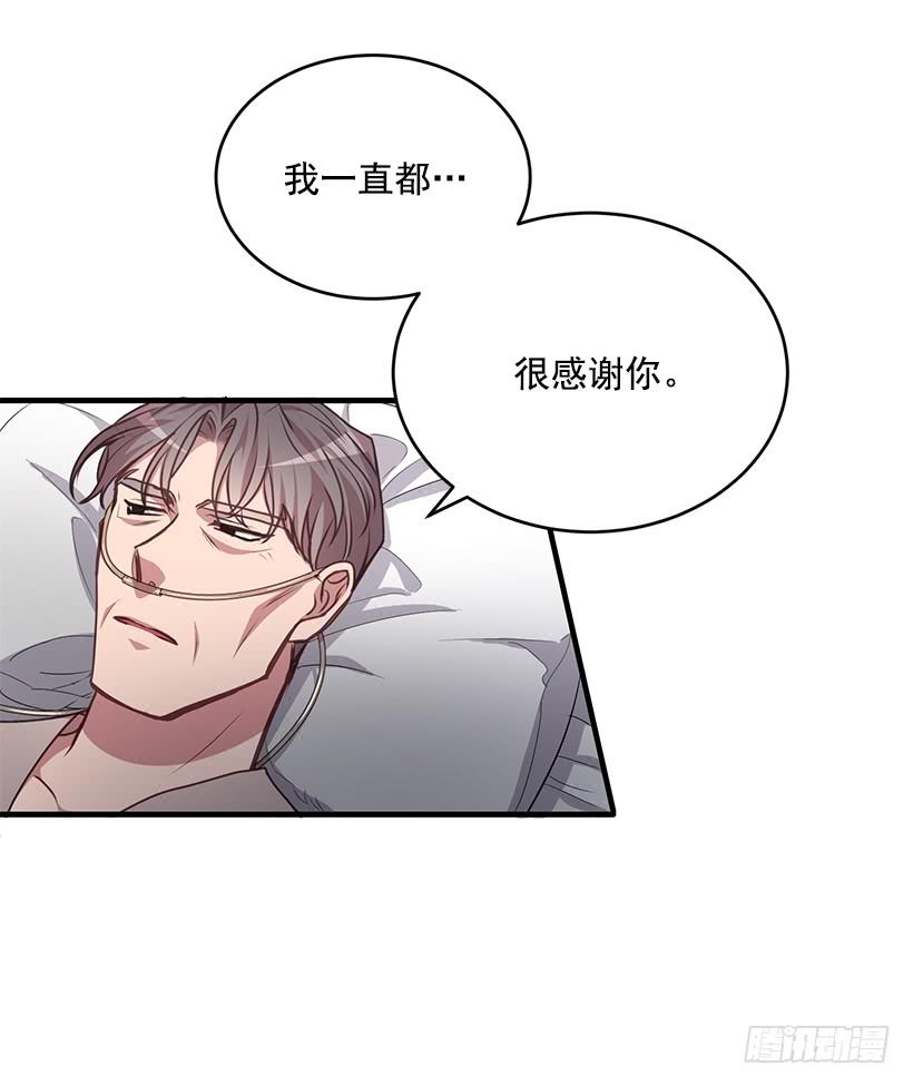 《甜心总裁娇妻控》秘密 第43页