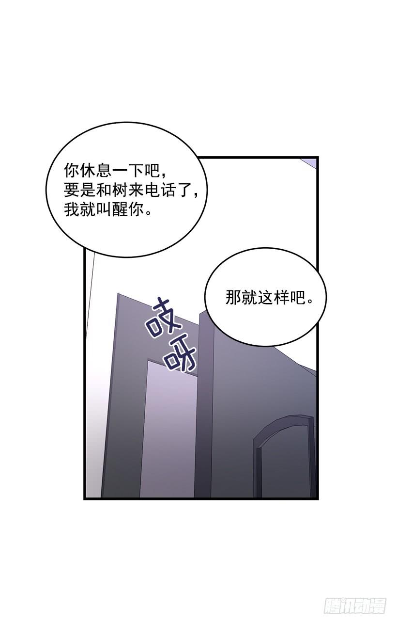 《甜心总裁娇妻控》秘密 第44页